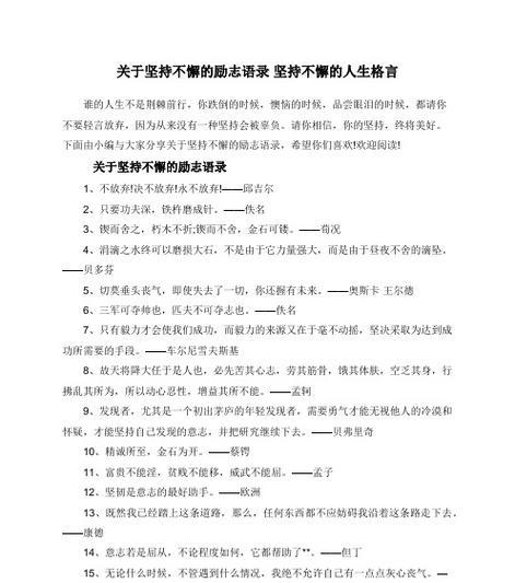 坚持与热爱——追逐内心的梦想