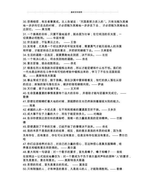 坚持与创新（让我们敢于挑战自我）