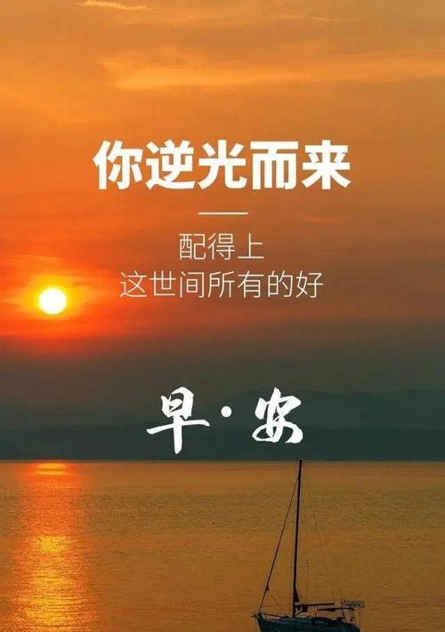 走向2024，给自己正能量的短句（每个瞬间都是幸福，每个时刻都是成长，每个日子都是惊喜）