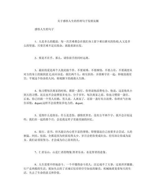 爱情如何才能长久？——感性哲理感悟（爱情如何才能长久？——感性哲理感悟）