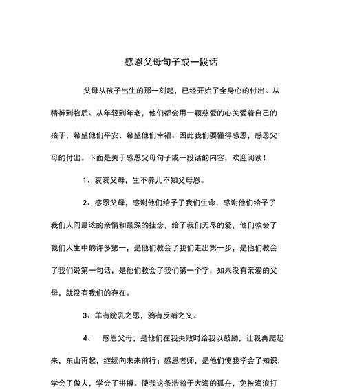 用心呵护，无私奉献，亲情伴随（用心呵护，无私奉献，亲情伴随）