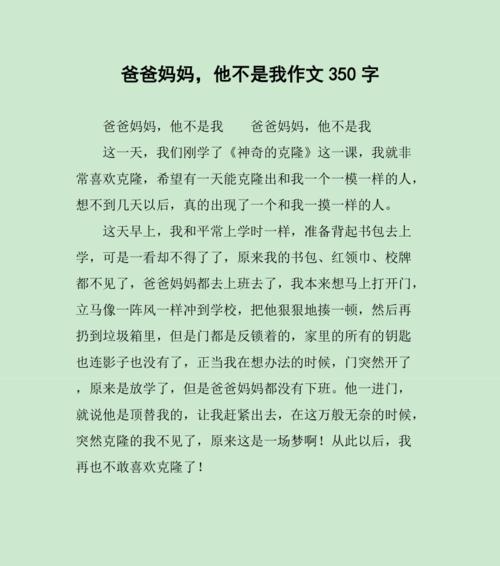 爸爸妈妈的爱（一份无私的奉献）