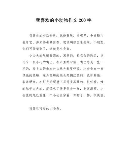 "小生命大拯救"（"我和小动物们的故事"）