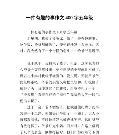 小姑娘的惊人发现（当爱好和机缘相遇）