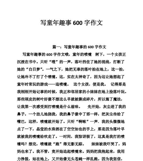 童年小故事——我和小鸟