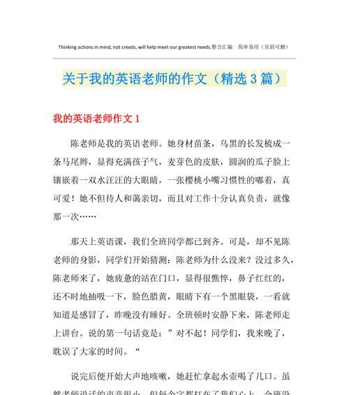 我的老师——教我成长的导师（教学质量高，人格魅力大，受益匪浅）