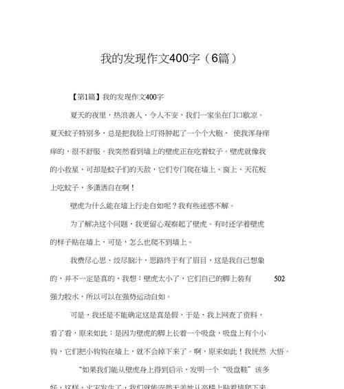 一段关于梦想和勇气的故事（一段关于梦想和勇气的故事）