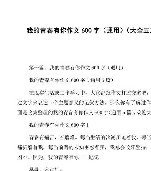 在发现自我中懂得珍惜（在发现自我中懂得珍惜）