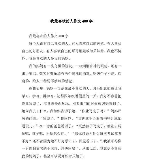 不够自然流畅、应当避免口语化和简单句过多。