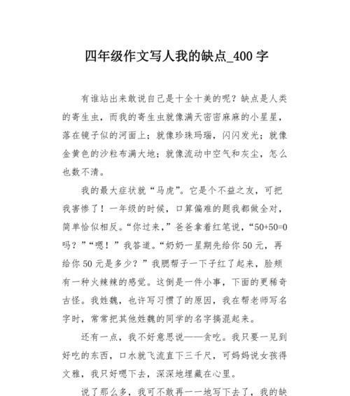 我的优点（成长的足迹）