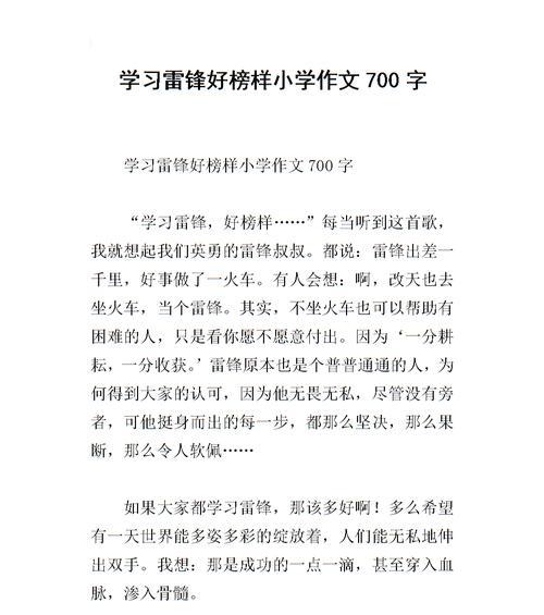 榜样之友——他教会我坚韧和勇气（身体残疾不能阻碍他的进步）