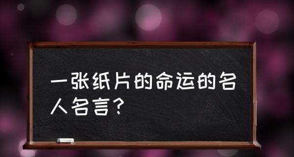 茨威格名言名句有哪些？如何理解其背后的人生哲理？