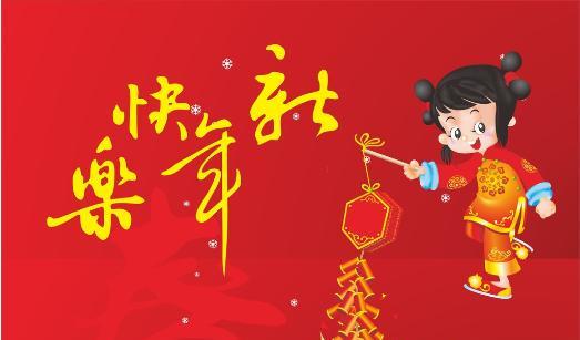 春节新年祝福语四字顺口溜怎么编？有哪些创意示例？