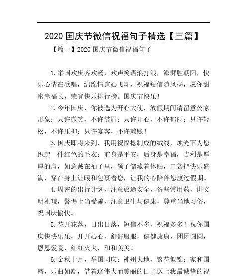 春节微信祝福语短信怎么写？有哪些创意祝福语推荐？