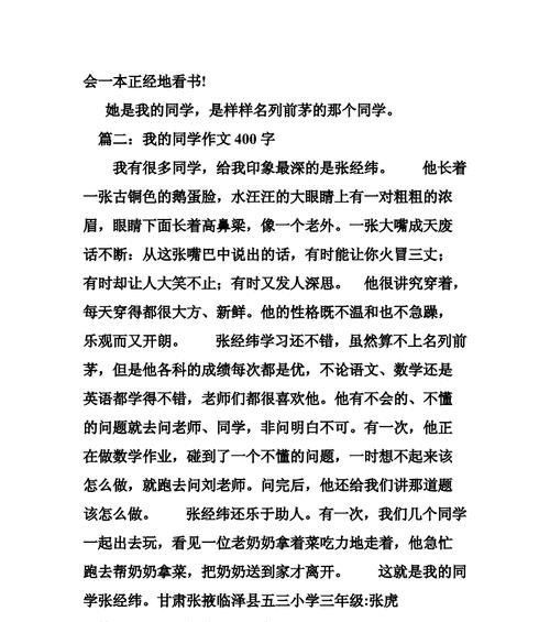 李明，一个优秀的同学（多才多艺、不断进步、成为众人榜样）