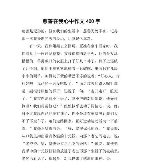 爱心的力量（无意间的相遇，却带来了意想不到的感动）