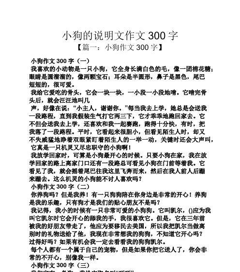 小狗嘟嘟的快乐生活（从小到大，嘟嘟成长见证）