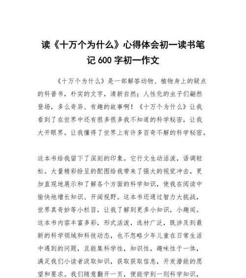 高三生的分享之路（用真情与智慧，创造奇迹的高三生活）